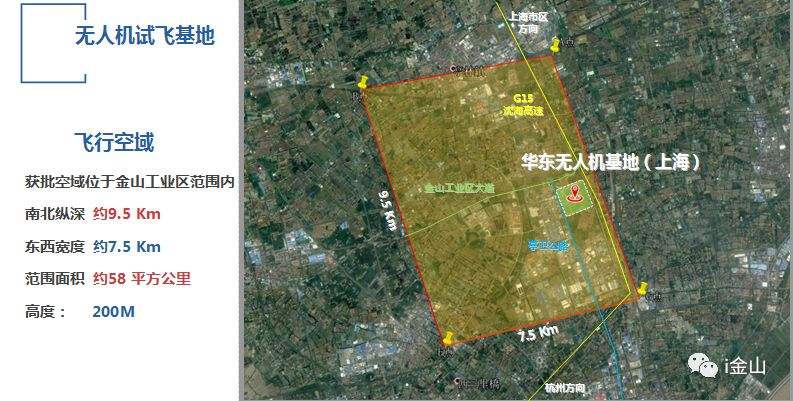 金山建立华东无人机基地 欲打造一座天空之城