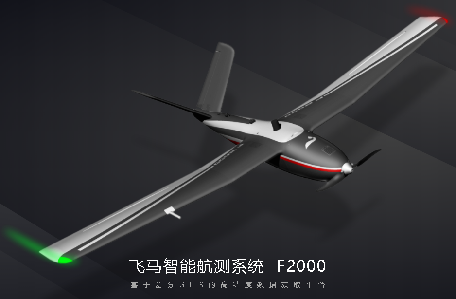 飞马智能航测系统  F2000_无人机网（www.youuav.com)