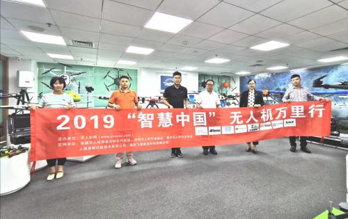 无人机网走进深圳无人机行业发展协会