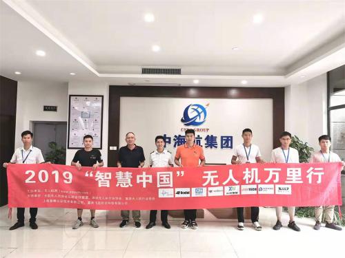 无人机网走进厦门无人机协会