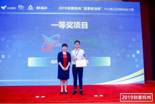 2019年创客杭州大赛落下帷幕 应用于船舰无人机“黑科技”夺冠