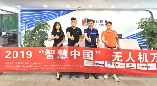 无人机网走进深圳高巨创新