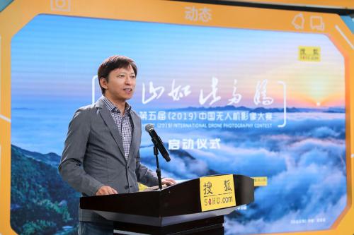 ​搜狐启动第五届中国无人机影像大赛 短视频作品类型权重提升 
