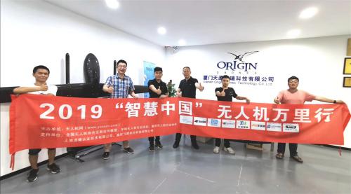 无人机网走进厦门天源欧瑞