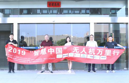 无人机网走进福建长杰视波研究所