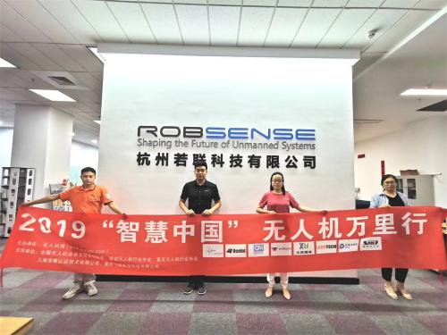 无人机网走进杭州若联科技