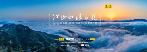 搜狐无人机摄像大赛启幕，以优质内容带你“瞰世界” 