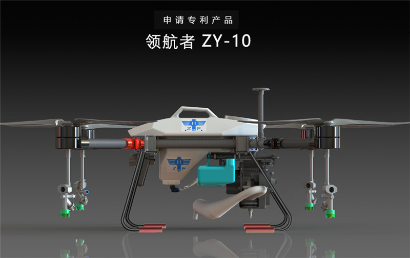 中飞领航者ZY-10植保无人机_无人机网（www.youuav.com)
