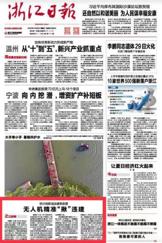 绍兴：无人机精准“揪”违建