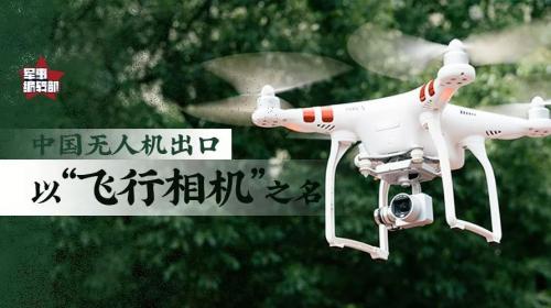 “无人机”未来啥样？军用无人机都有过哪些设想，做过哪些试验 