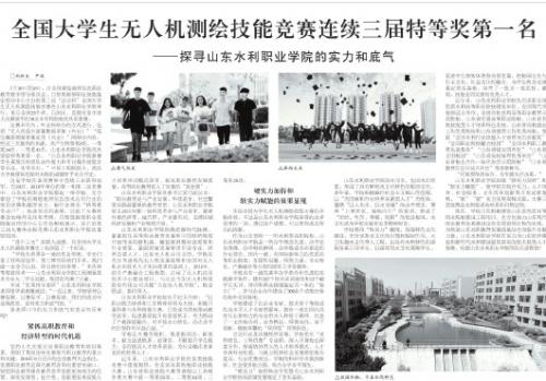 全国大学生无人机测绘技能竞赛连续三届特等奖第一名