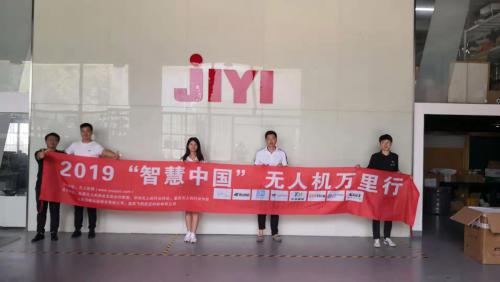 无人机网走进上海极翼机器人