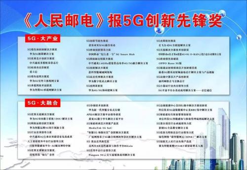 荣誉｜赛鹰SY14KT系留无人机获5G创新无人机行业先锋产品奖 