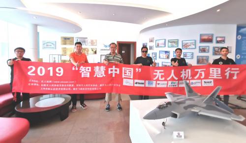 无人机网走进上海市通用航空协会无人机分会