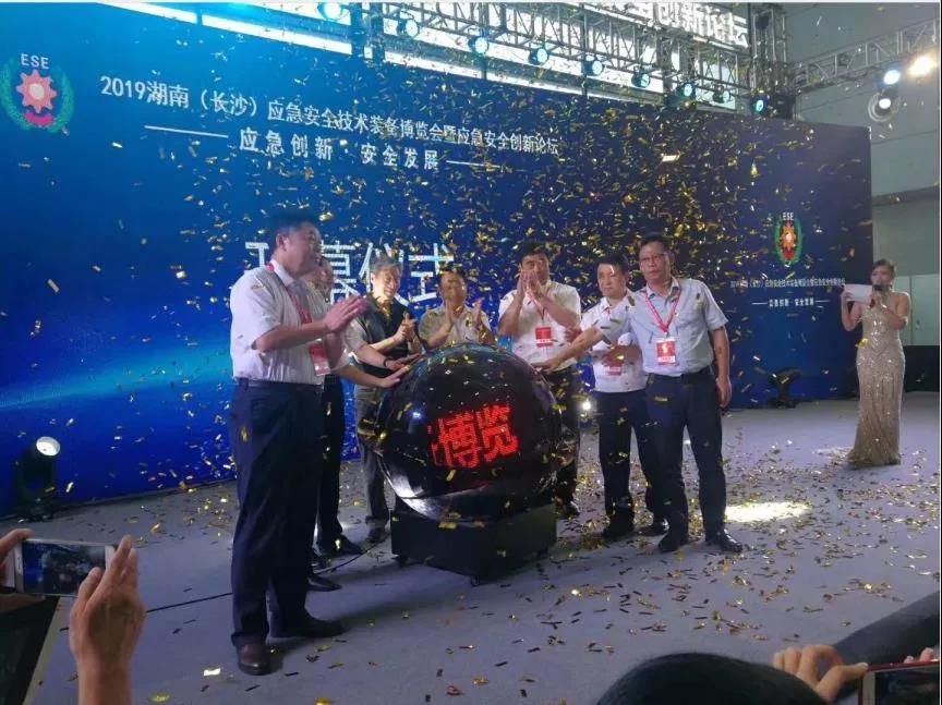 慧明捷亮相2019湖南（长沙）应急安全技术装备博览会