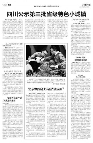 无人机首次用于四川退耕还林成效检查