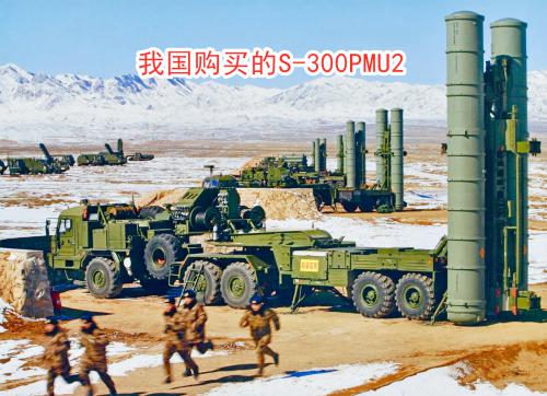 2020年上打卫星下打无人机的S-500来了：中国还会继续购买吗？ 