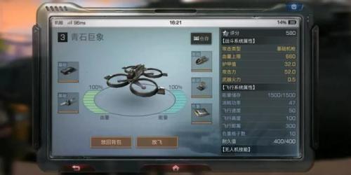 《明日之后》无人机贩卖教学，日常放飞消耗能量，选择芯片和部件