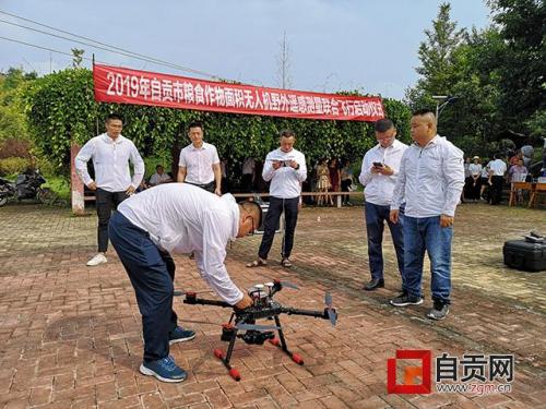 全省首个统计调查无人机航测飞行队在自贡成立 