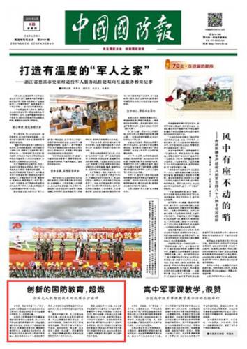 超燃！全国无人机智能战术对抗赛在沪启动