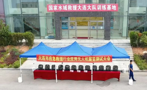 技惊四座！大连市举办应急救援行业应用无人机展览测试大会