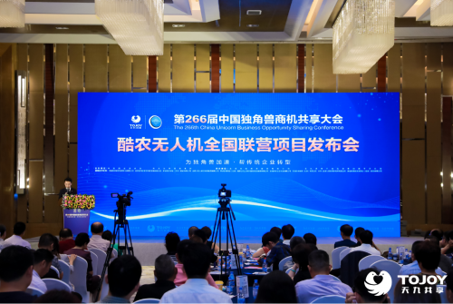 天九共享携手酷农无人机 掀起无人机植保风潮