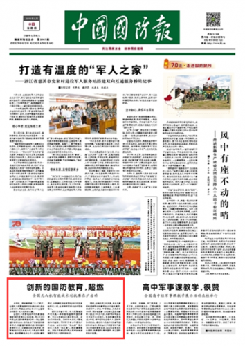 全国无人机智能战术对抗赛在沪启动