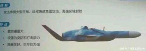 中国军方海南亮相一新无人机，超低空突防攻击水面大型舰船