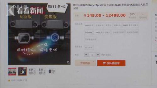 大疆无人机丢失 可以通过实名登记找到吗？