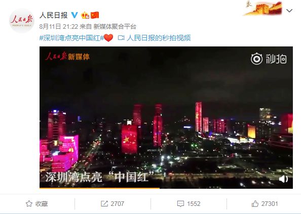 超燃超热血！深圳湾无人机表演，高巨零度献礼祖国70周年！