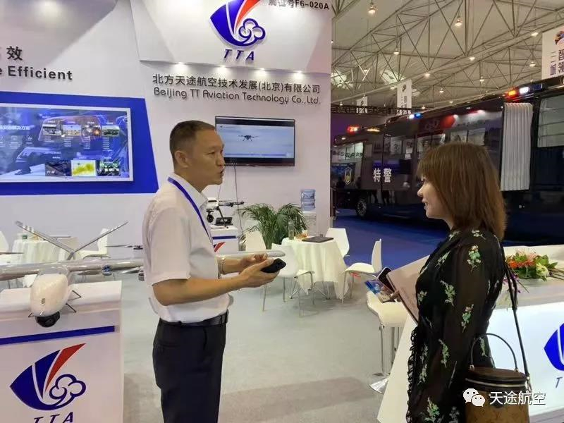 天途航空亮相首届国际警用和消防装备博览会，警用无人机引关注