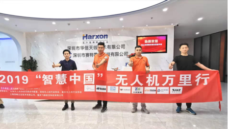 无人机精准定位-万里行走进华信天线