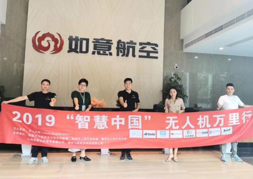 无人机网走进上海如意航空