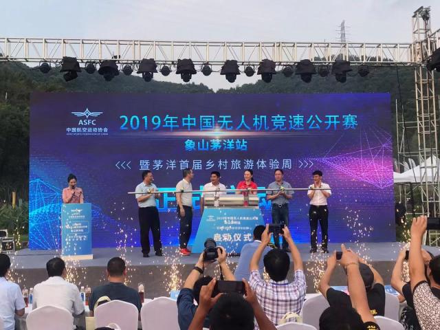 中国无人机竞速公开赛在宁波象山开幕