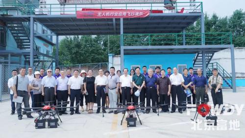 国务院参事室调研组莅临北京富地调研指导