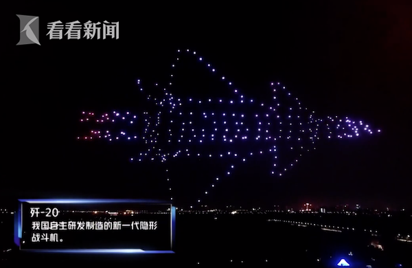 700架无人机能做什么？在夜空点亮一面五星红旗