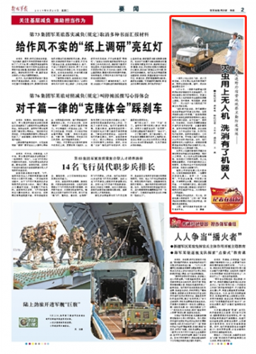 灭虫用上无人机 洗消有了机器人