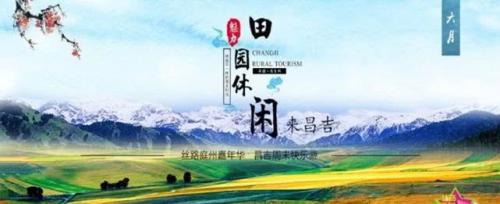 草原光影秀、百架无人机、最美焰火秀……玛纳斯清水河乡向你发出邀请函