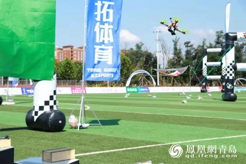 青岛（莱西）2019世界休体大会中国无人机竞速公开赛完赛