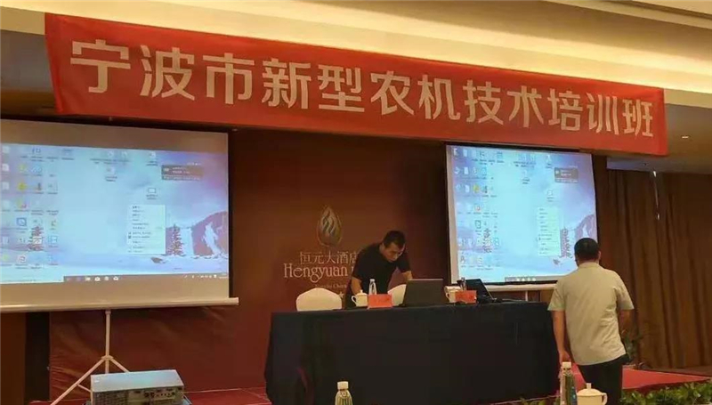 启飞智能与宁波农业农村局联袂举办新型农机技术培训班