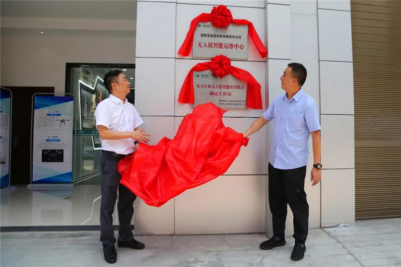 大疆首个配网联合测试基地落地，强力推进智能配电网建设