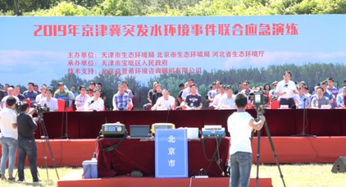 无人机、无人船齐登场！京津冀联动应对潮白河突发“污染”演练