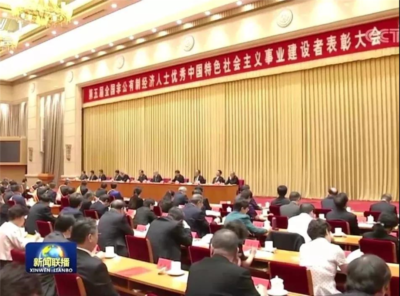 不忘初心 做好实业 | 普宙董事长黄立荣获第五届全国非公有制经济人士优秀中国特色社会主义建设者称号