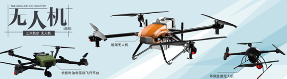 行业“新星”这几款产品都“大有可为”-正大航空