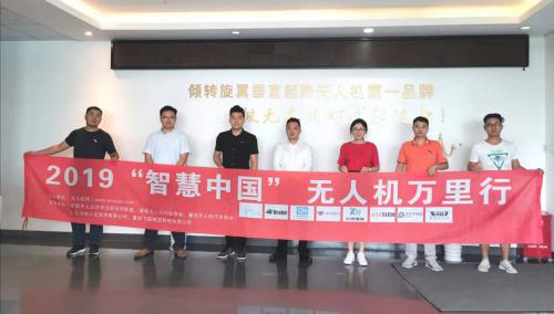 “深耕”倾转旋翼技术-万里行走进智航无人机