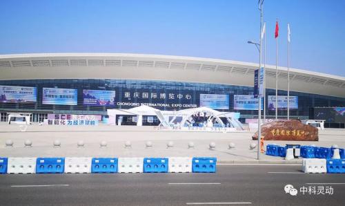 【实时播报】中科灵动参加智博会获得大众一致好评