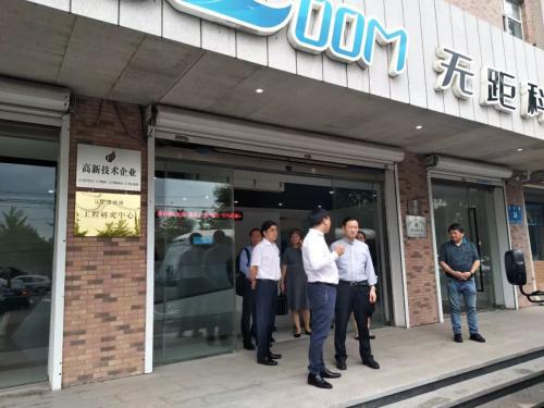 国务院第四督查组一行领导莅临无距科技