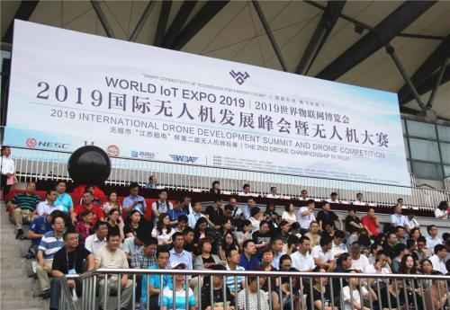 国际大师、国内高手、超新星云集！世界物联网博览会国际无人机大赛在无锡开幕