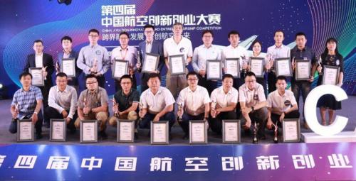 海空行喜获头奖！第四届中国航空创新创业大赛全国总决赛在景德镇落幕 