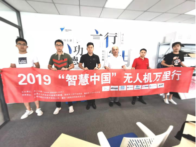 无人机万里行走进大翼航空